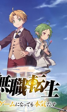 无职转生 截图4
