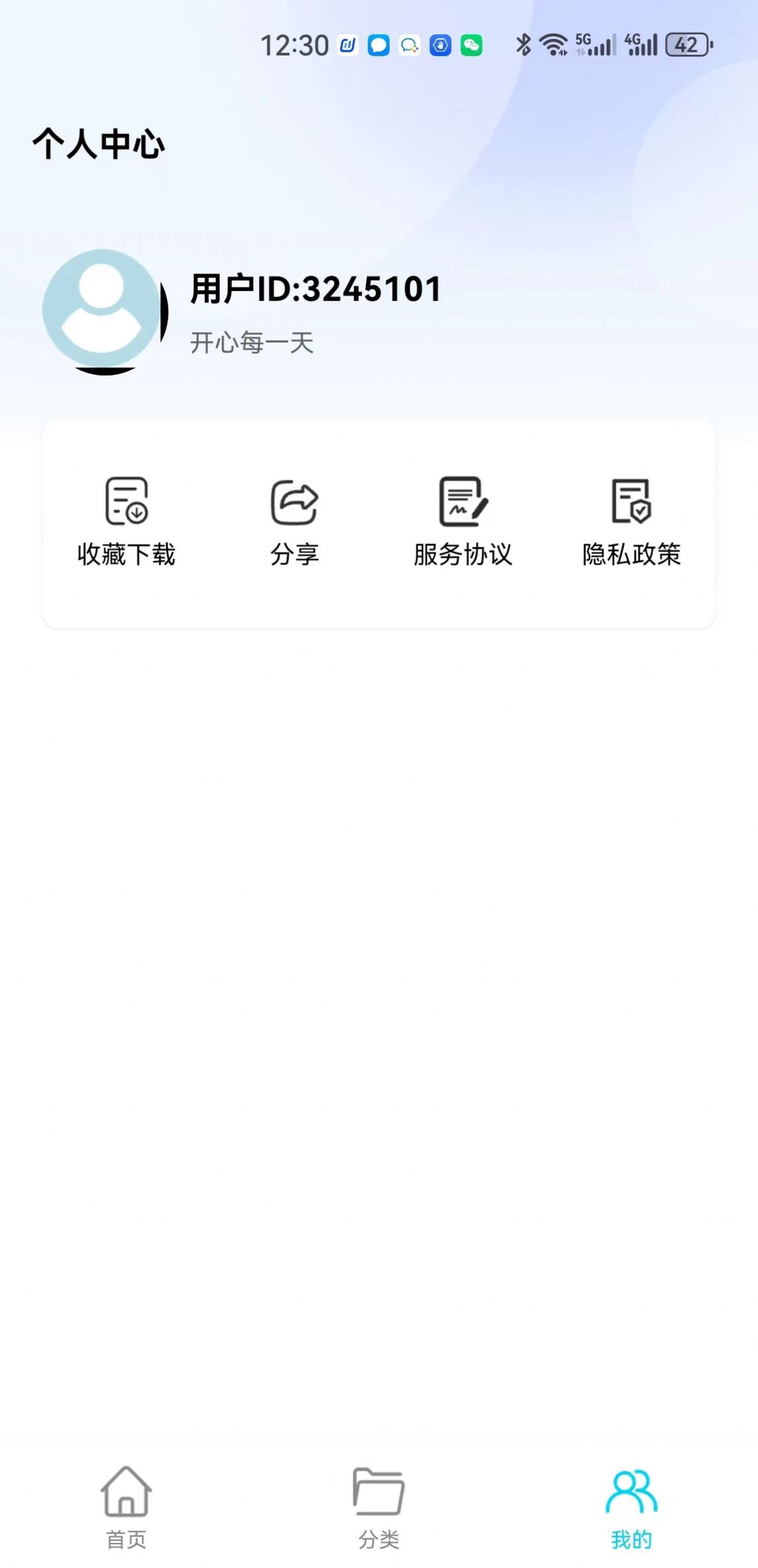 玥梦壁纸app 截图2