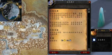 揭秘《魔兽世界》：如何高效完成[蔚蓝之杖]传奇任务攻略 3