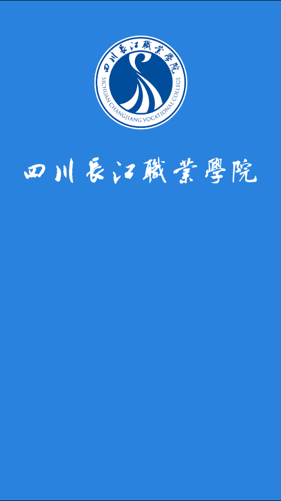 掌上一卡通 1