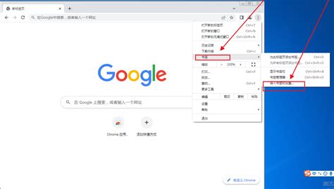 让谷歌浏览器收藏夹井然有序的高效整理技巧 1