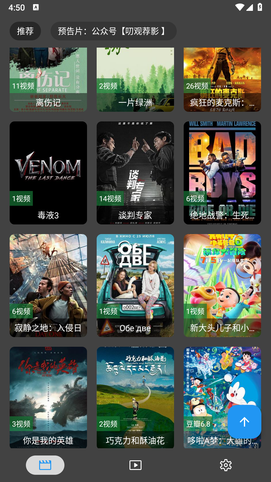 搜片com下载安装 截图1