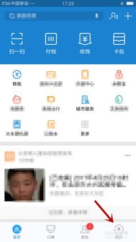 轻松学会！如何在支付宝查询个人余额明细 3