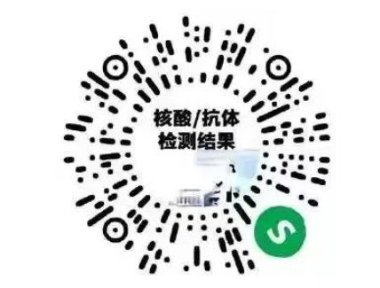 苏周到APP：轻松几步，快速查询核酸检测结果！ 3