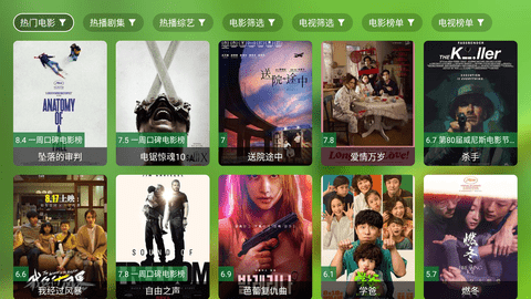 FM影视 截图2