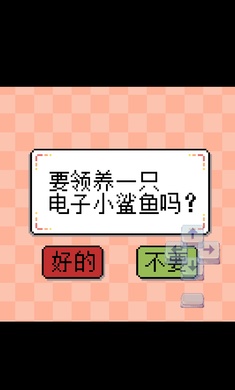 我的小鲨鱼夏诺叶 截图3