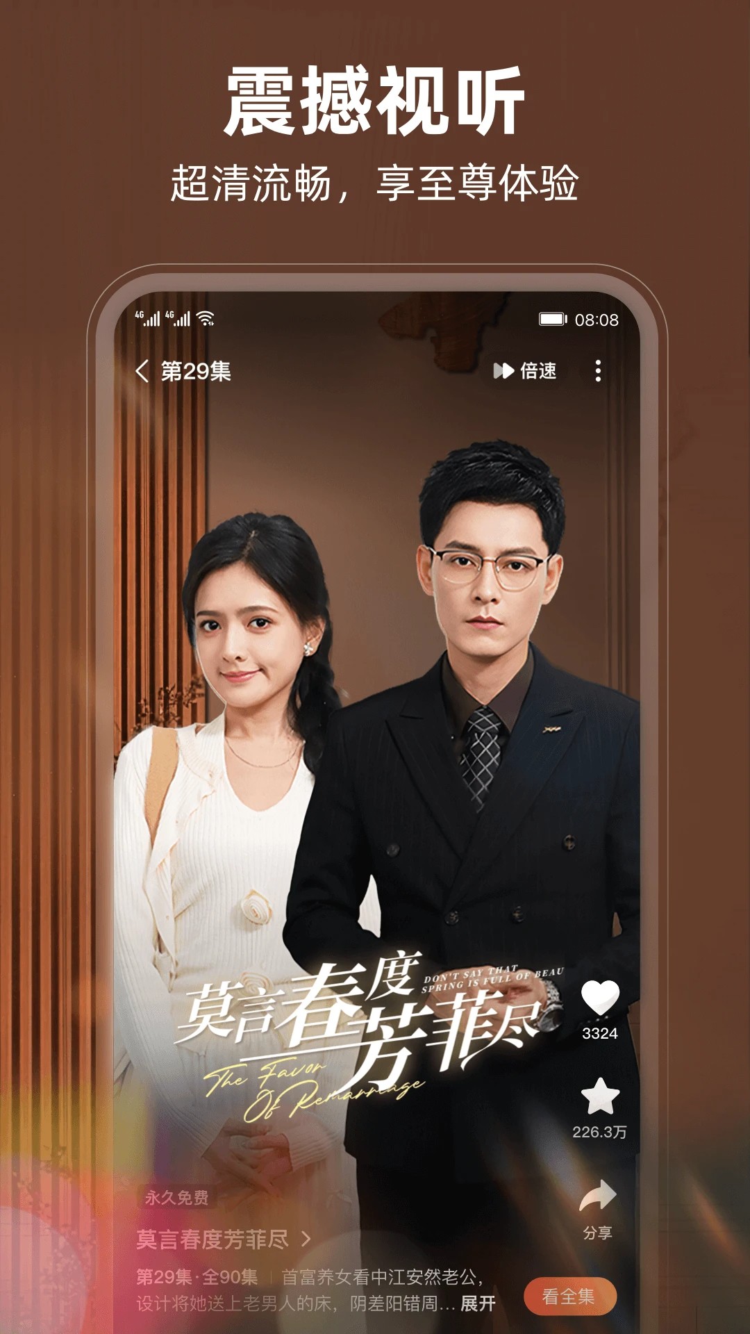 松果短剧正版 截图3