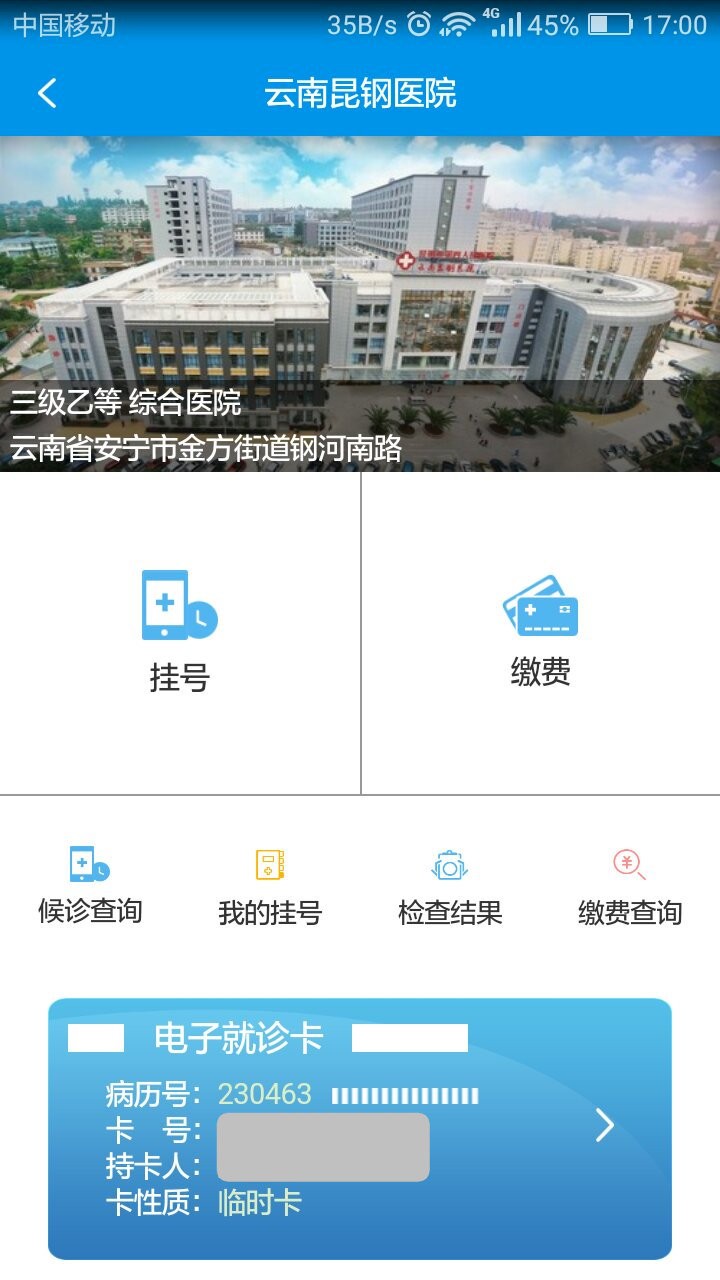 昆明人社通 截图2