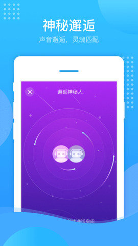 壳壳语音 截图3