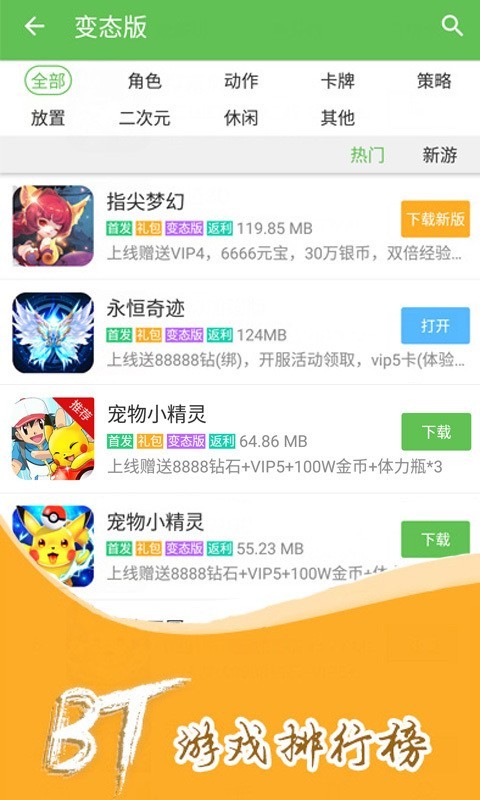 3317游戏盒子 截图3
