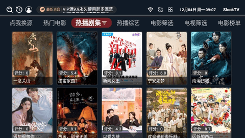 SlookTV免费版 截图2