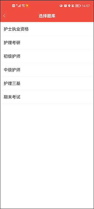 护考帮app 1