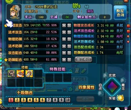 极速升级攻略：如何在《QQ三国》中飞速成长！ 1