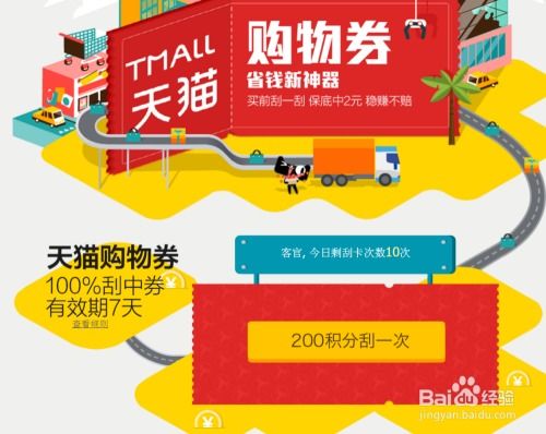 天猫积分兑换商品指南 3