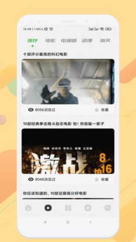 韩剧影视大全免费追剧网app 截图1