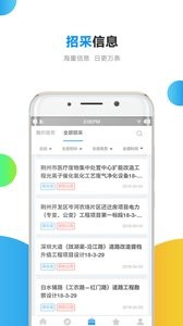 跑项目工程信息 截图2