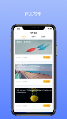 口袋专升本 截图3