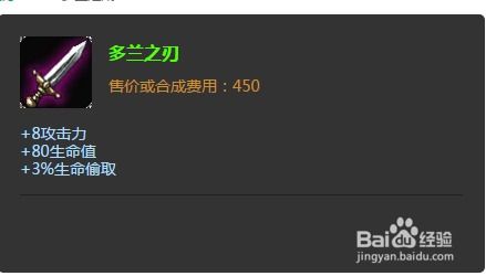 LOL复仇之矛ADC：精准长矛出装顺序全攻略 1