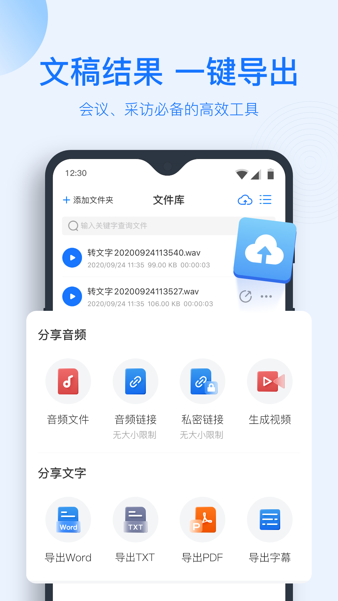 语音识别app 截图3