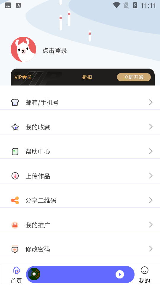 府声fm广播剧 截图3