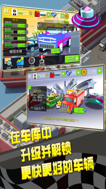 粉碎之路通缉2 截图5