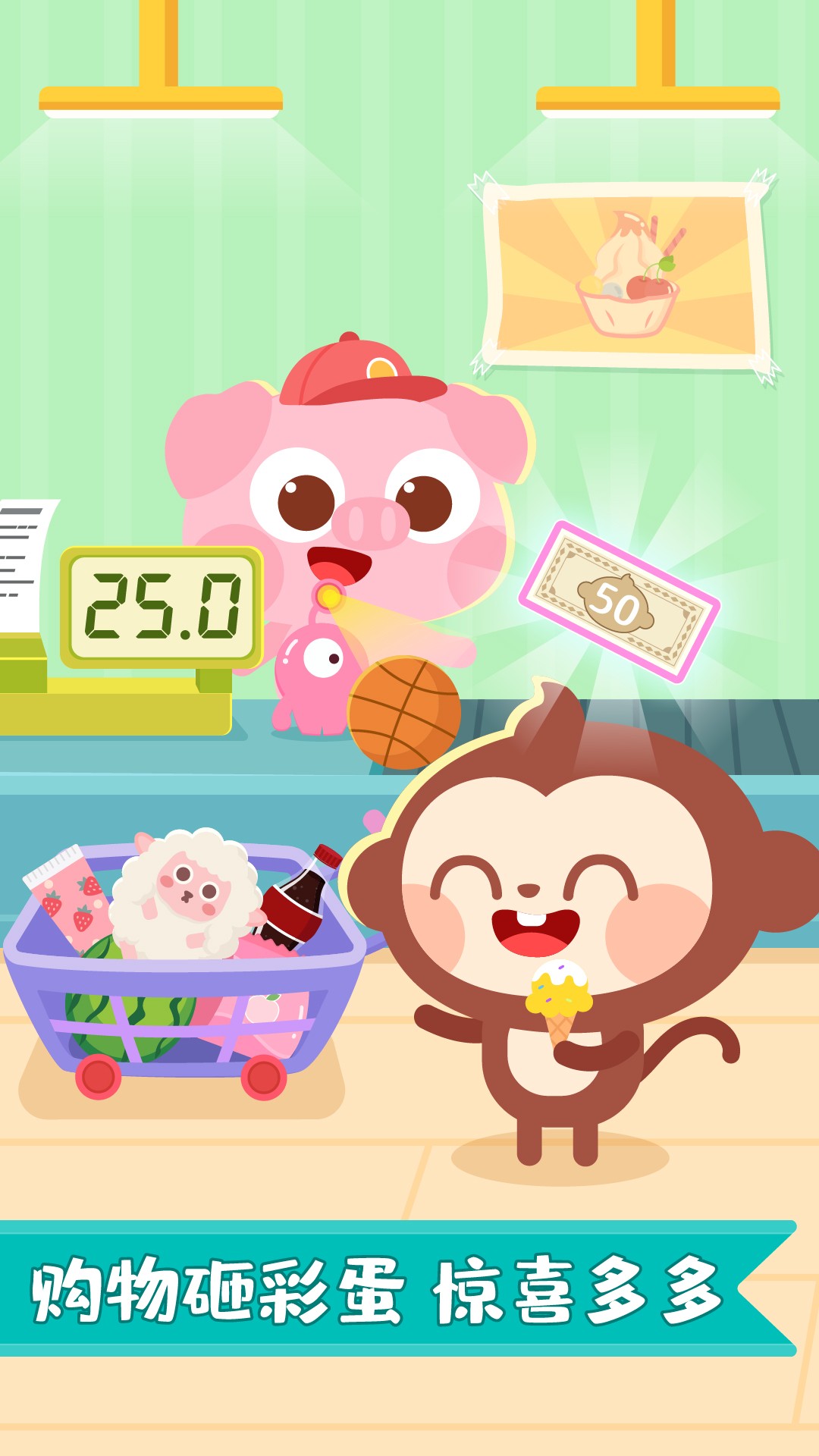 多多超市手机版 截图5