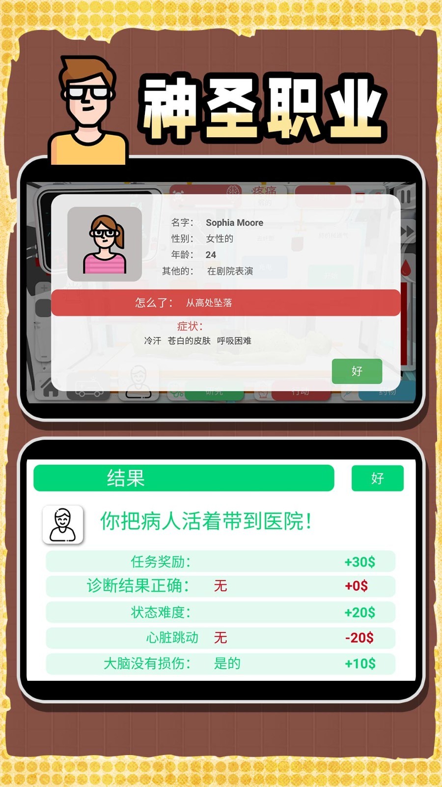 创造神话世界 截图3