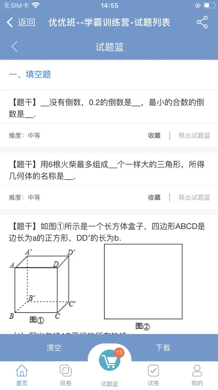 优优班 截图2