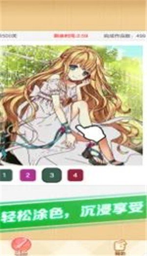 点点涂色2025 截图3