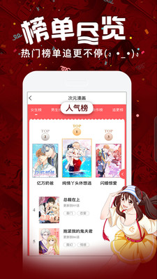 连环画星球APP 截图4