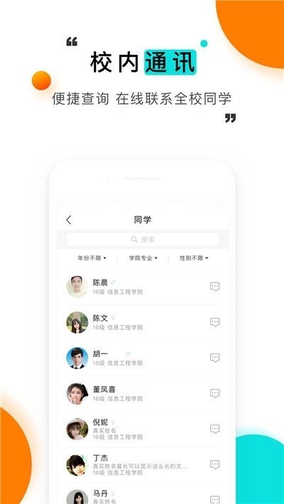 辅导猫假条生成器app 截图2