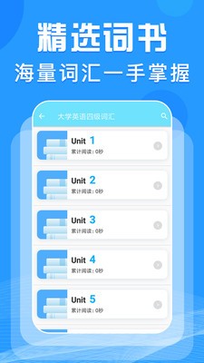 趣背单词 截图2