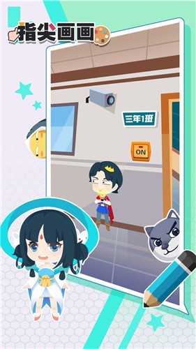 指尖画画 1
