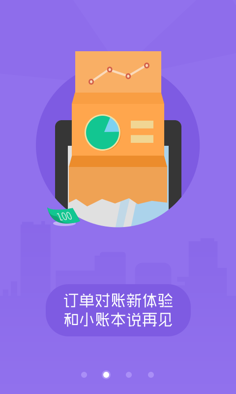 美团外卖商家版app 截图4