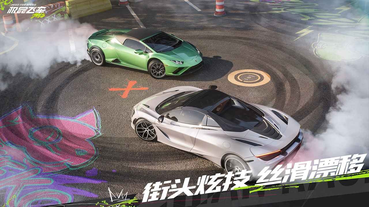 极品飞车集结 截图3
