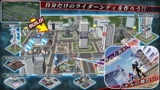 假面骑士：城市大战 1