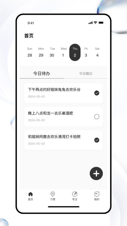 calflow免费版 截图2