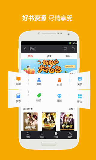 三星读书app历史版本 1
