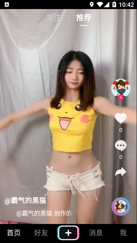 摸鱼随机看 截图3