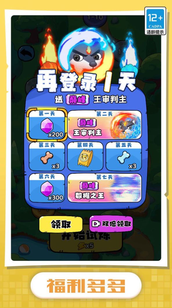 我的狗头贼溜 截图3