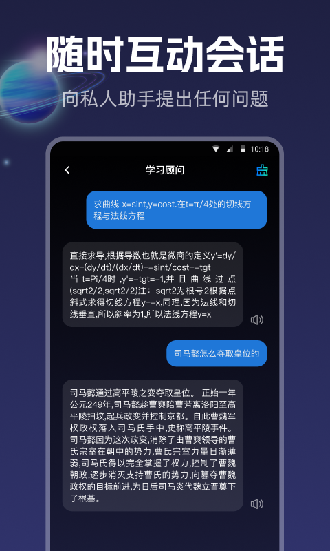 智能创作平台 截图5