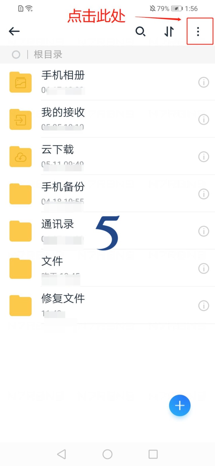 115生活云 截图5