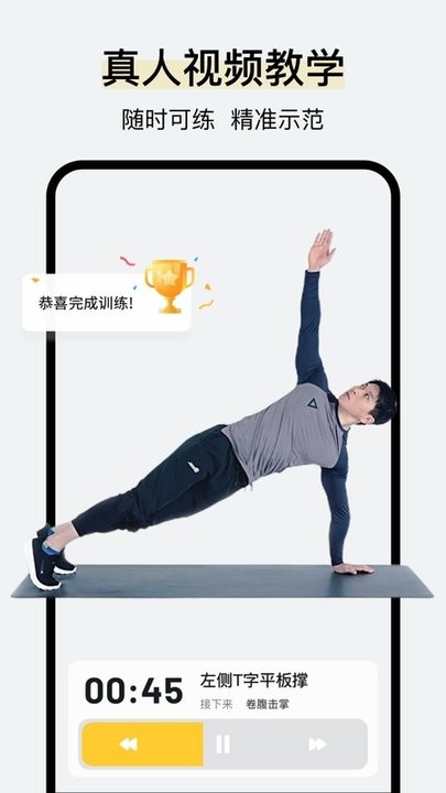 腹肌撕裂者健身 1