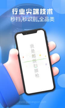 扫一扫网页版 截图2