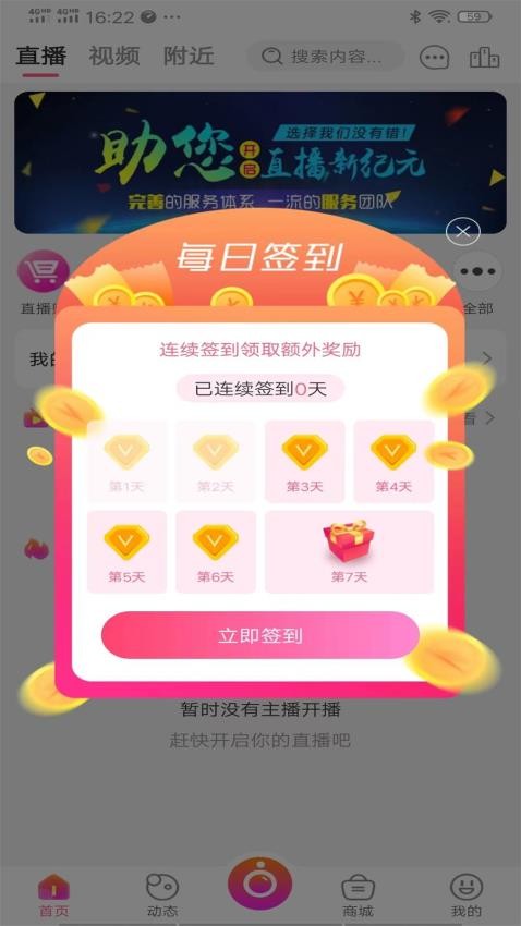 米蕉点视 截图2
