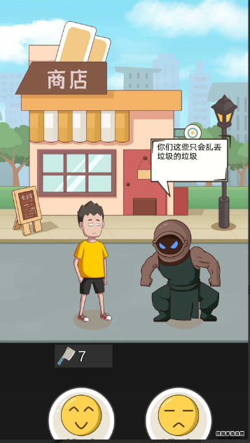 不服来捶我开心锤锤游戏 截图3