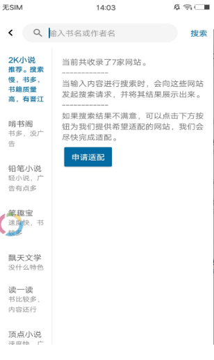 懒猫小说 1