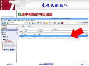 Endnote X7 数据分析功能概览 2