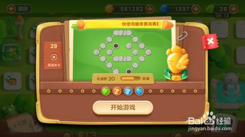 第29关金萝卜获取攻略：保卫萝卜挑战全解析 2