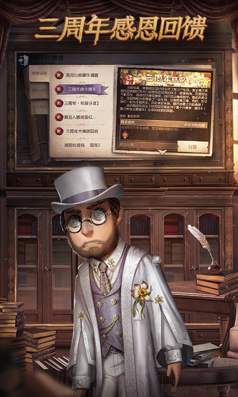 第五人格共研服 1